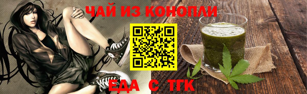 Печенье с ТГК конопля  Вход с VPN  Лосино-Петровский 
