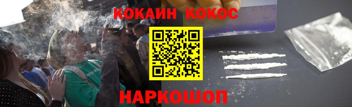 Cocaine VHQ Лосино-Петровский