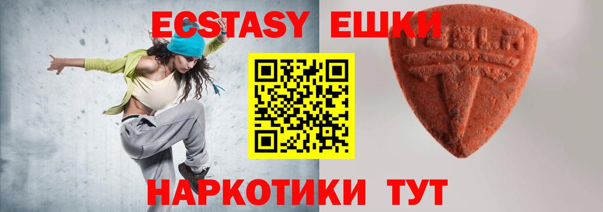 Лосино-Петровский  Ecstasy 280мг  hydra ссылки  ЭКСТАЗИ 99%  Вход с VPN  Ecstasy 