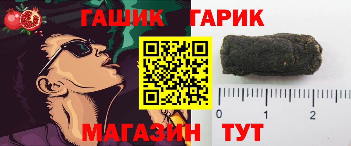 ГАШ индика сатива Лосино-Петровский