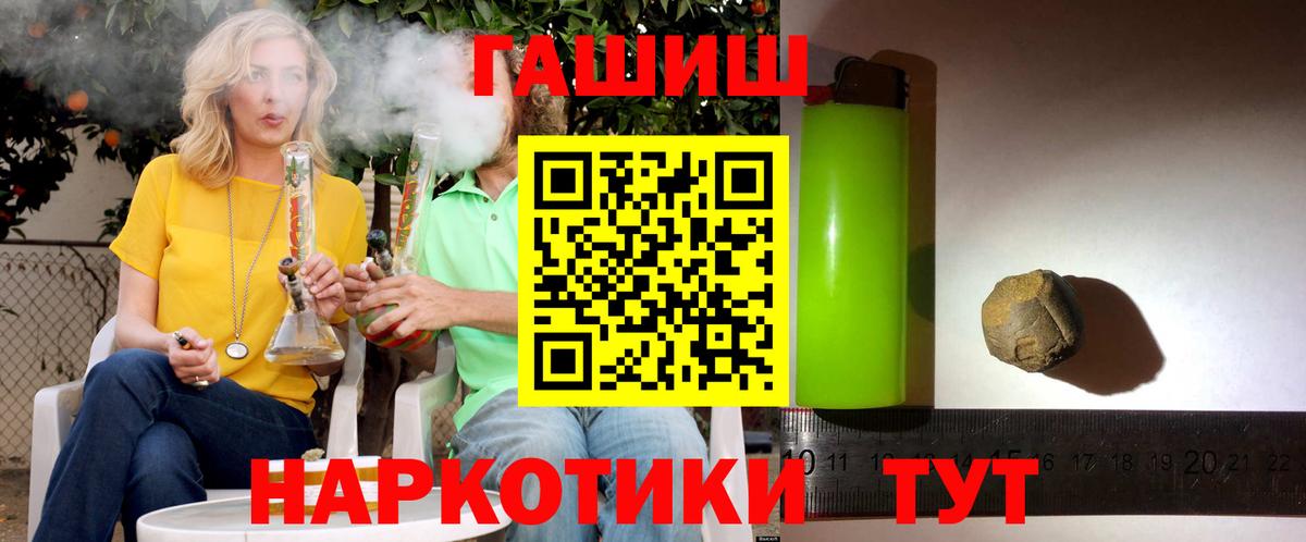 Гашиш 40% ТГК  Вход с VPN  ГАШ  Лосино-Петровский 