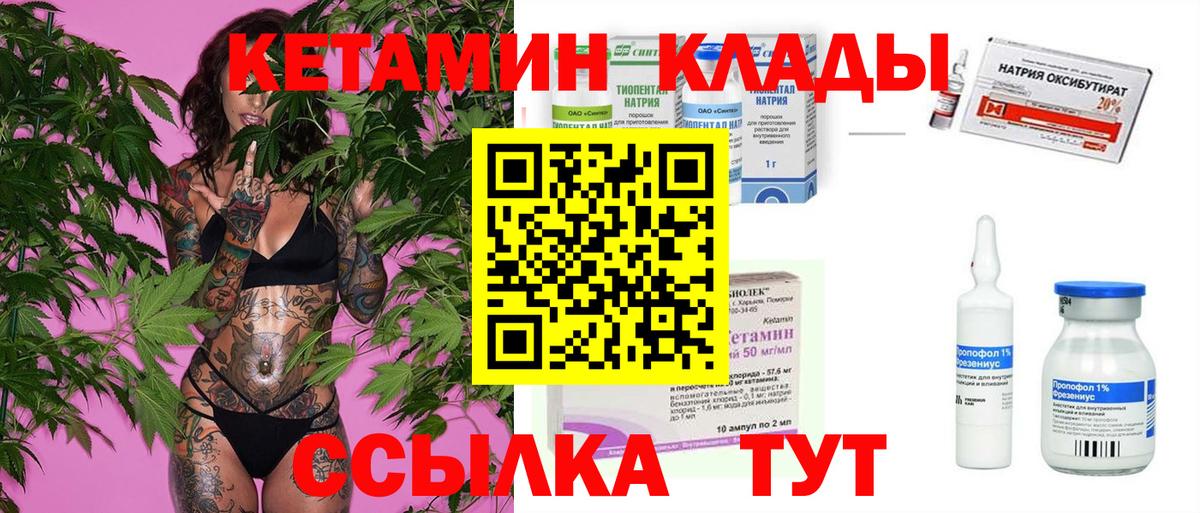 Лосино-Петровский  Кетамин ketamine  Кетамин VHQ  Вход с VPN 