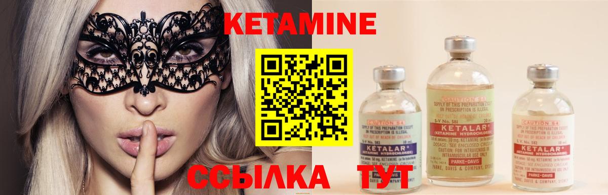 Кетамин ketamine Лосино-Петровский