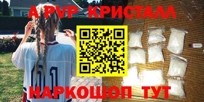 ALPHA-PVP Гусев