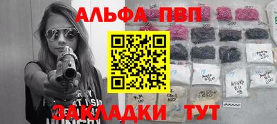 ALPHA-PVP Гусев