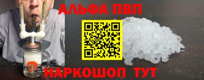 ALPHA-PVP Гусев