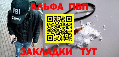 ALPHA-PVP Гусев