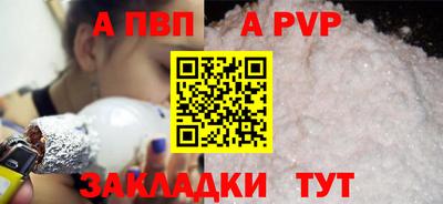 ALPHA-PVP Гусев