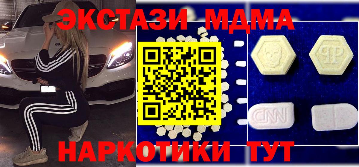 Лосино-Петровский  MDMA кристаллы  МДМА Molly  Вход с VPN 