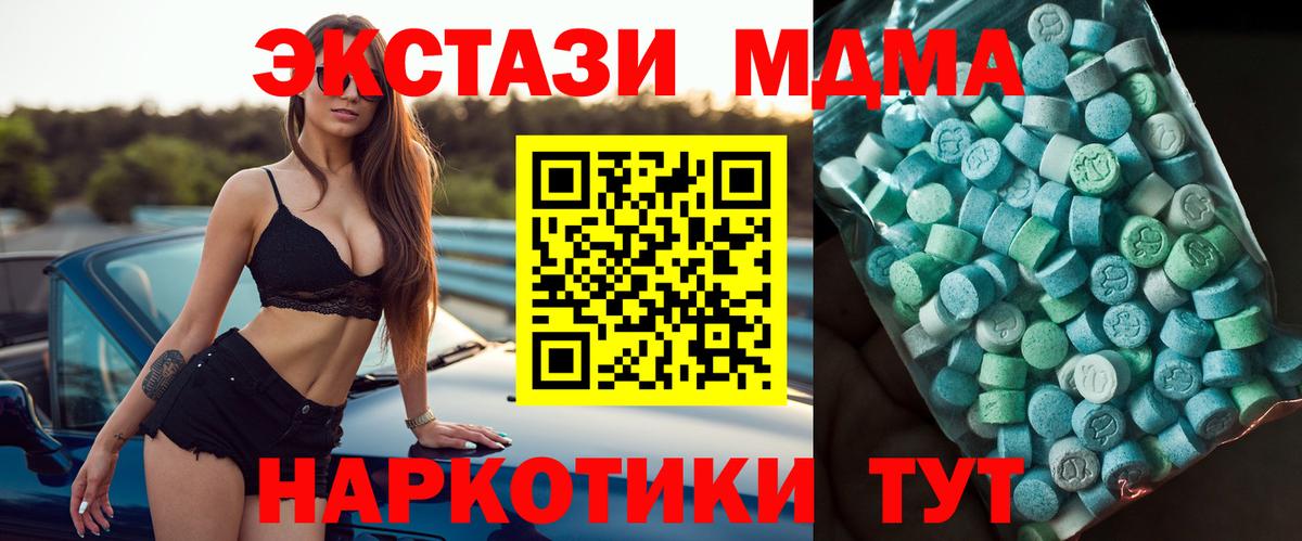 MDMA кристаллы Лосино-Петровский