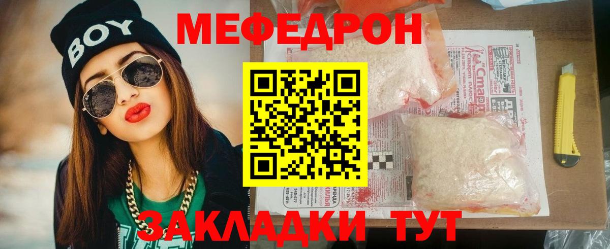 Лосино-Петровский  МЯУ-МЯУ 4 MMC  МЕФ  Мефедрон мука  кракен вход  Вход с VPN  Меф 