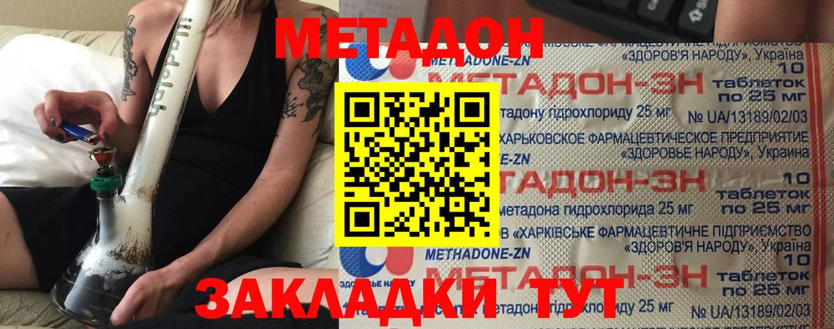 Лосино-Петровский  МЕТАДОН мёд  ОМГ ОМГ зеркало  Вход с VPN 