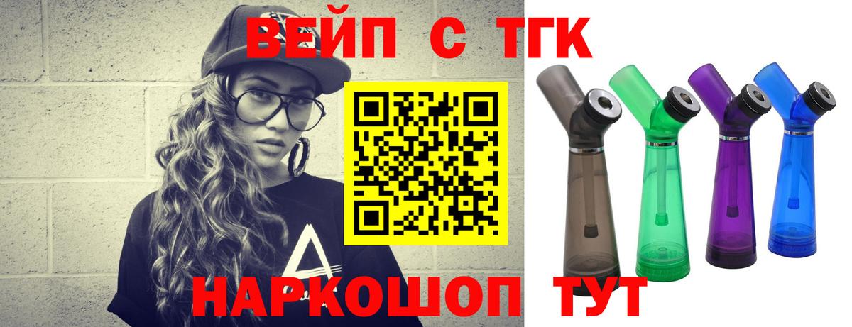 Дистиллят ТГК вейп  Вход с VPN  сколько стоит  Лосино-Петровский 