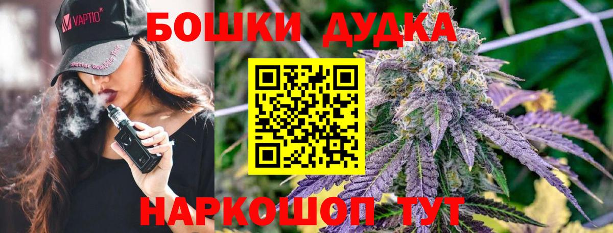 Каннабис OG Kush Лосино-Петровский